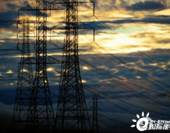用電習(xí)慣改變、再生能源占比升，疫情考驗(yàn)各國(guó)智能電網(wǎng)成果